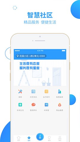 智之屋截图2