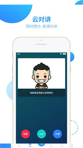 智之屋截图3