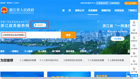 杭州市公租房[图2]