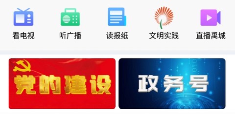 智慧禹城[图1]