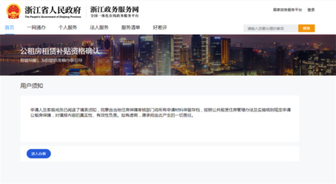 杭州市公租房[图4]