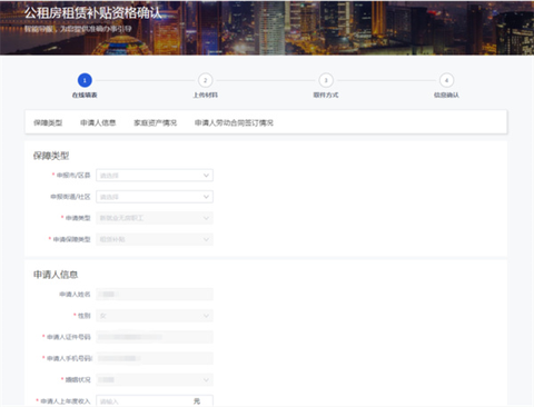 杭州市公租房[图6]