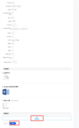 杭州市公租房[图8]
