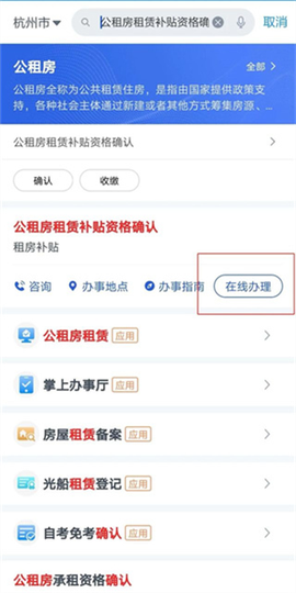 杭州市公租房[图9]