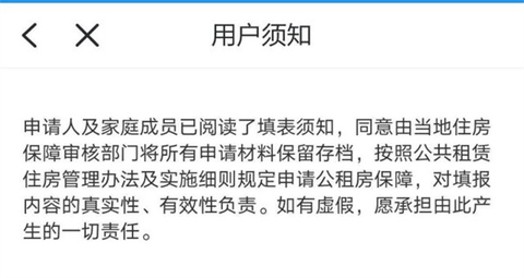杭州市公租房[图10]