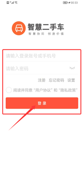 智慧二手车[图3]