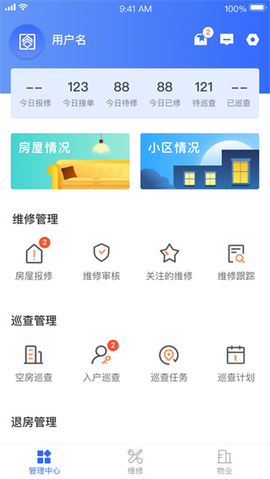 杭州市公租房截图1