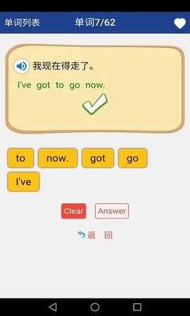 新课标高中英语单词截图2