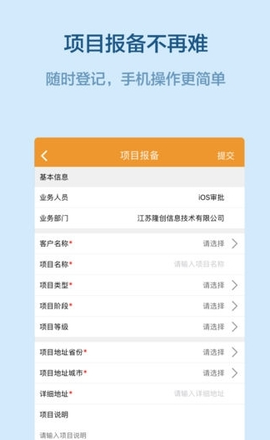 易隆创截图2