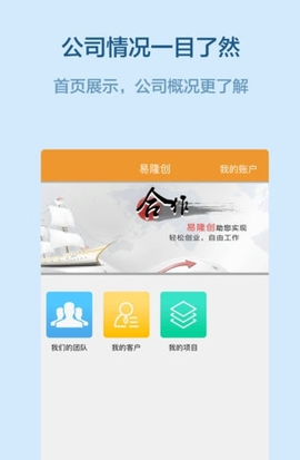 易隆创截图3