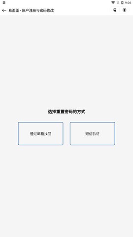 易歪歪Pro截图1