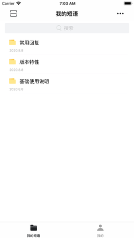 易歪歪Pro截图2