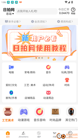 日拍网[图3]