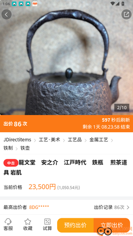 日拍网[图4]