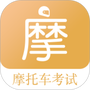 摩托驾考题库