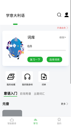 意大利语翻译[图2]