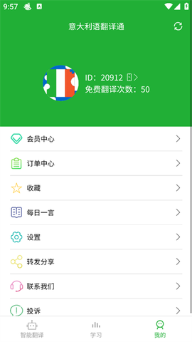 意大利语翻译[图3]