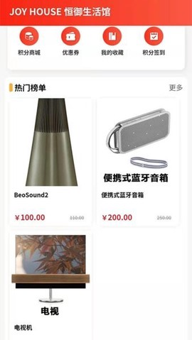恒御生活馆截图3