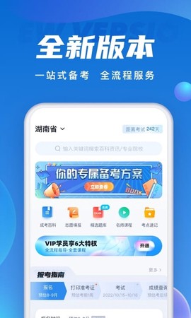 成人高考聚题库[图1]
