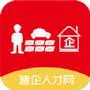 建企人才