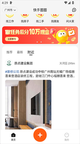快手圈圈截图2