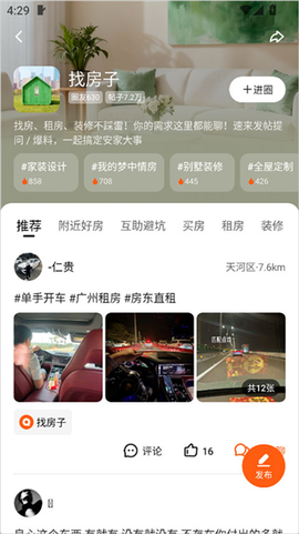快手圈圈截图3