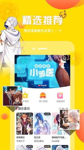 左左漫画[图1]