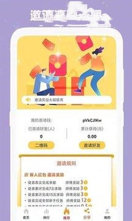 小白助力截图1
