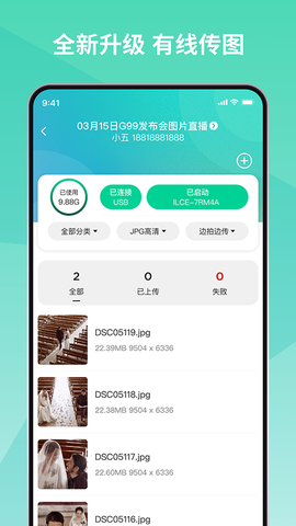 寸心来拍截图1
