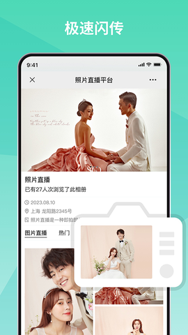 寸心来拍截图3