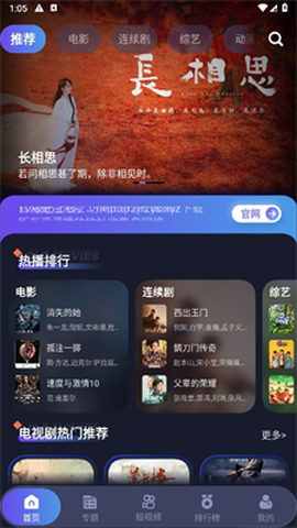 忍者影视截图1