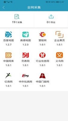 客源无忧截图3