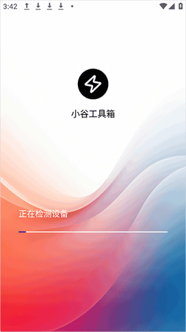 小谷工具箱[图1]