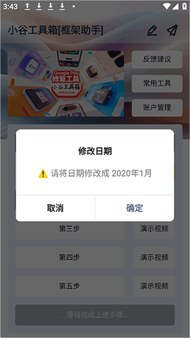 小谷工具箱[图4]