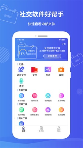 微痕迹截图2