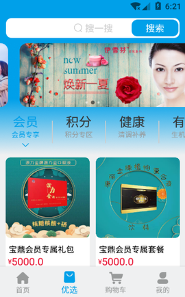 宝鼎健康截图1