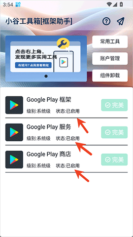 小谷工具箱[图5]
