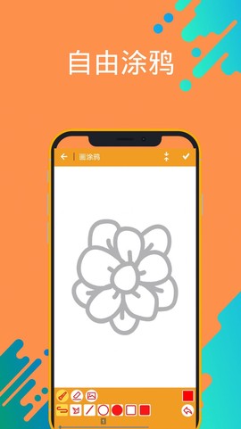 孩子学画画涂鸦截图3