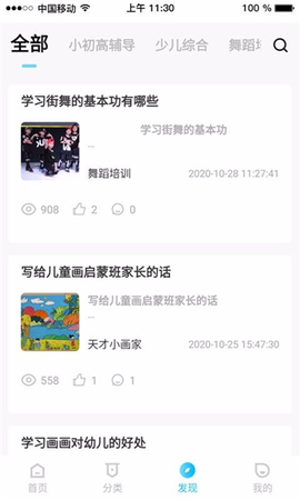 学易知[图2]