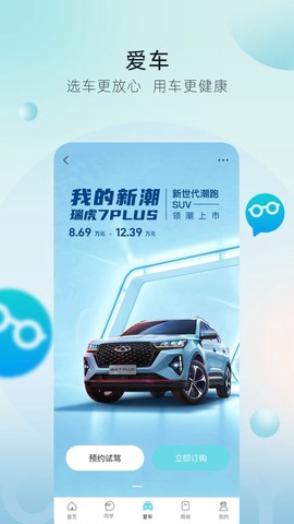 奇瑞汽车[图1]