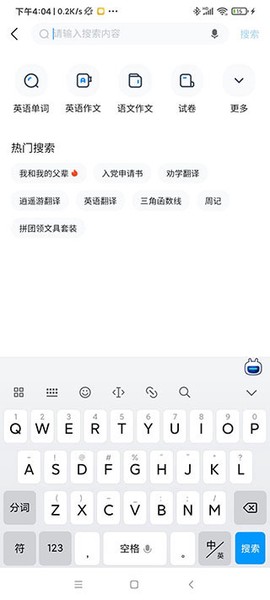 好课帮截图3