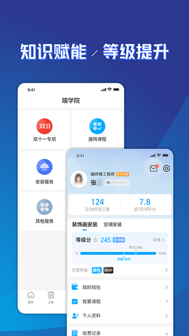 喵师傅截图3