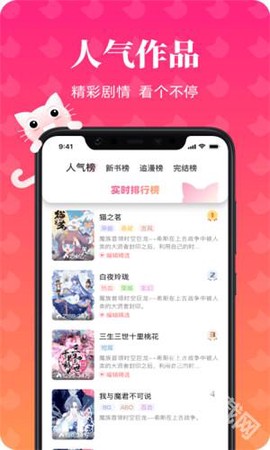 喵喵漫画[图2]