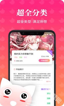 喵喵漫画[图3]