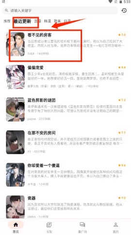 喵喵漫画[图6]