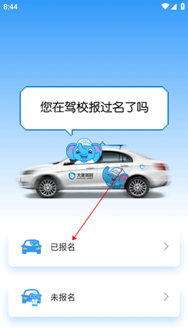 大象驾到[图2]