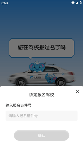 大象驾到[图3]