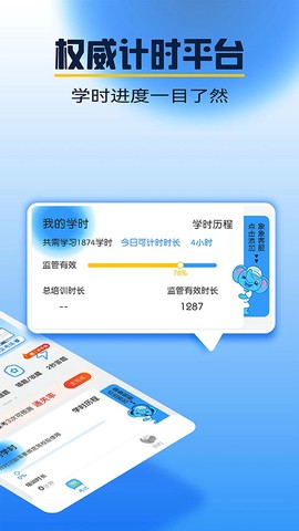 大象驾到截图2