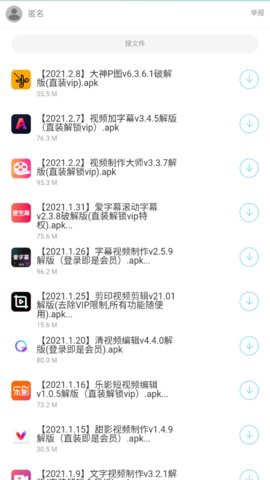 哆啦软件库截图2