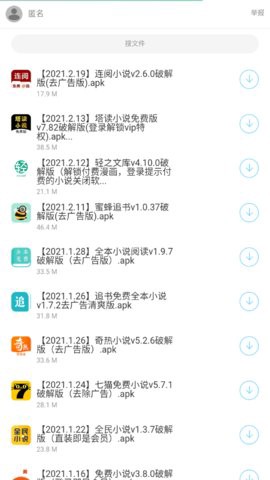 哆啦软件库截图3